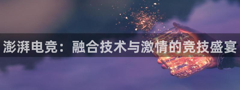 火狐电竞APP下载