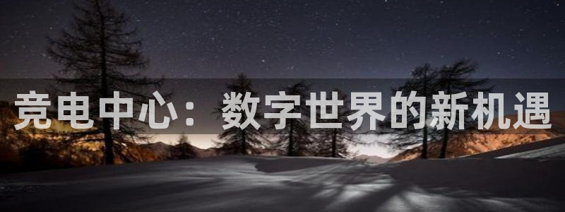 火狐电竞网页版