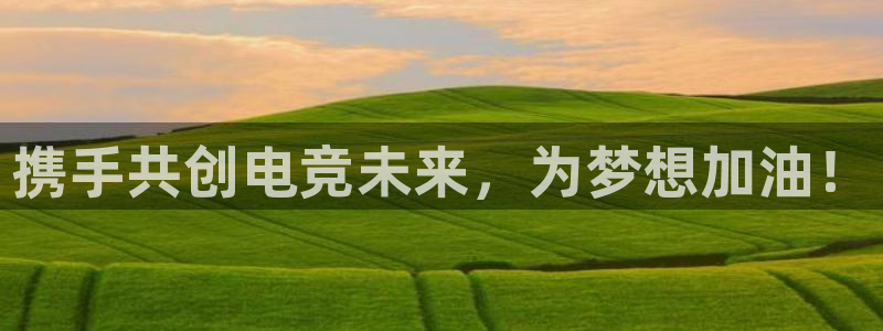 火狐电竞ios